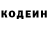 Кодеин напиток Lean (лин) IPostSwords