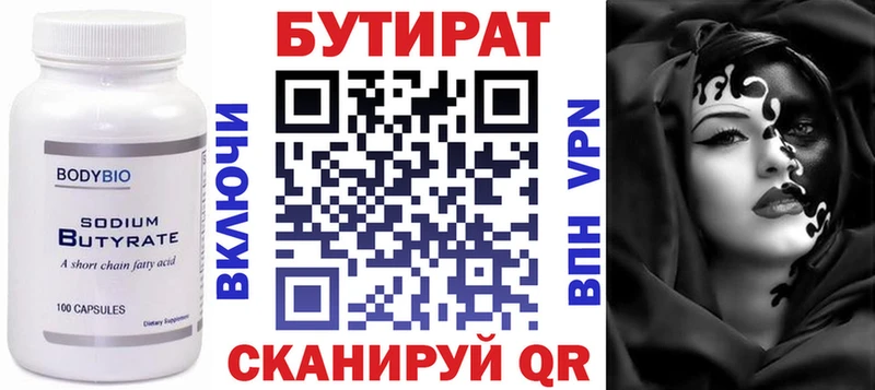 ссылка на мегу маркетплейс  закладка  Тольятти  Бутират оксибутират 