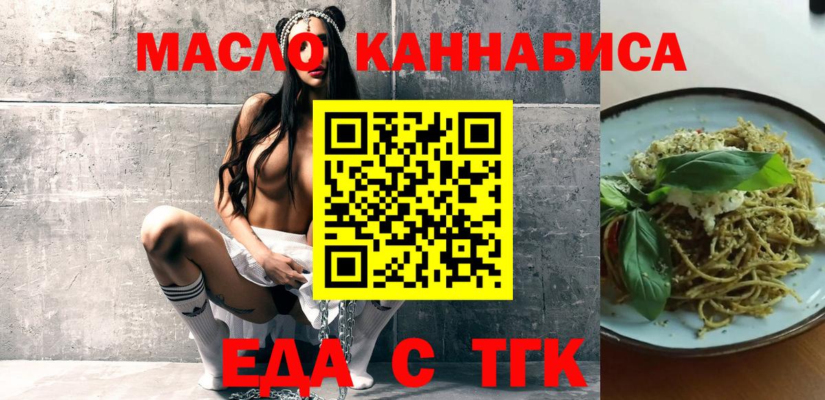 Тольятти  Canna-Cookies конопля  Вход с VPN 