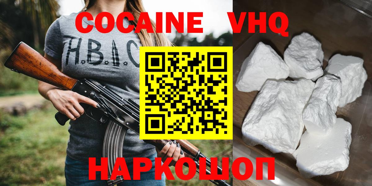 COCAIN FishScale  Вход с VPN  Cocaine Колумбийский  Тольятти 