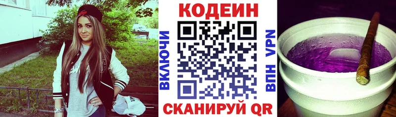 Codein напиток Lean (лин)  нарко площадка состав  Тольятти 