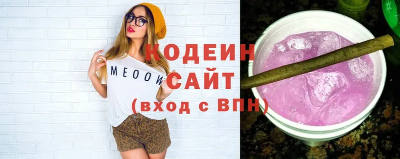 Кодеиновый сироп Lean Purple Drank  это клад  Тольятти 