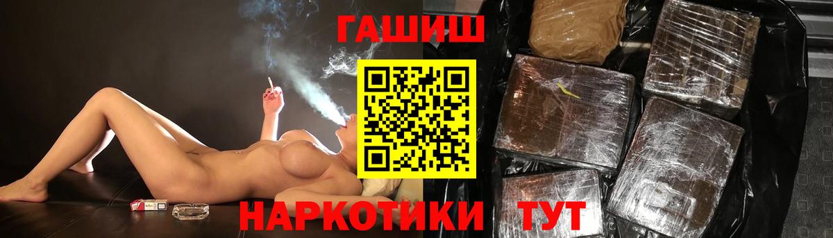 Гашиш хэш Тольятти