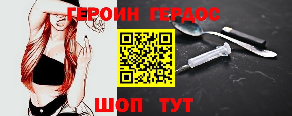 Тольятти  ГЕРОИН белый  ГЕРОИН  Вход с VPN 