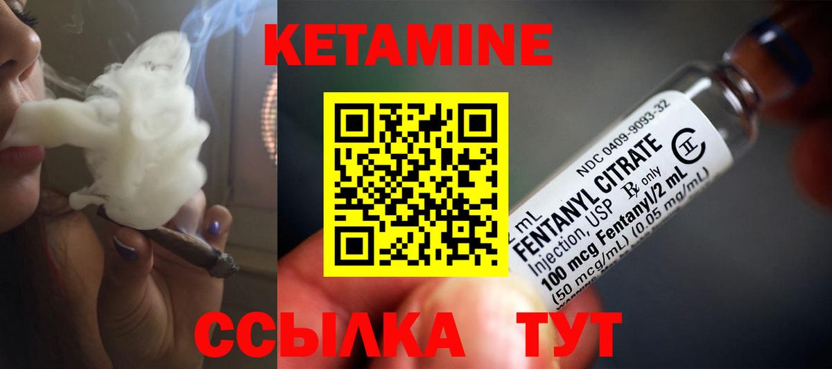 Кетамин ketamine Тольятти