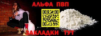 ALPHA-PVP Дубна