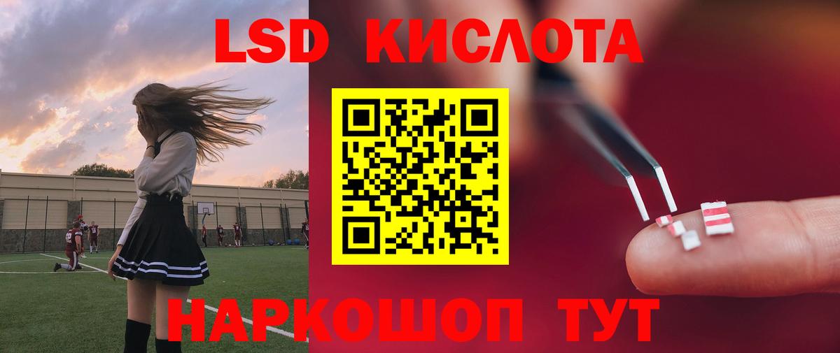 Лсд 25 экстази кислота Тольятти