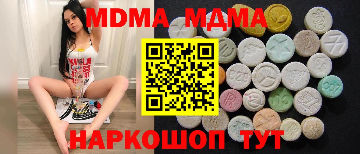 МДМА молли  Вход с VPN  Тольятти 