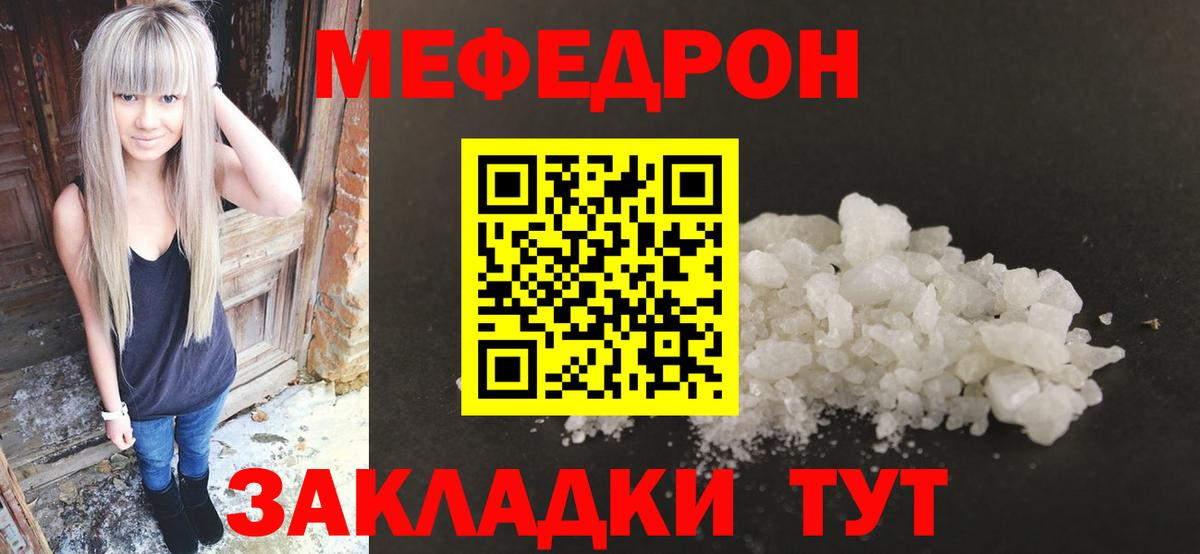 МЕФ 4 MMC  mega онион  Тольятти  Вход с VPN  МЯУ-МЯУ  МЯУ-МЯУ 