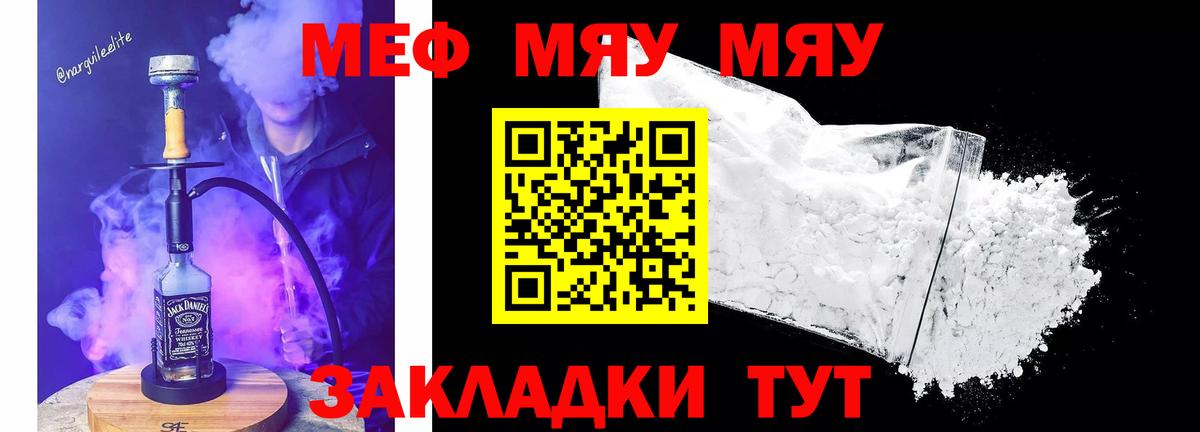 Мефедрон Тольятти