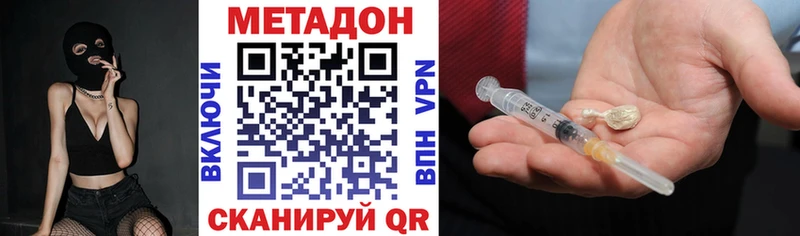 купить наркоту Тольятти МЕТАДОН мёд