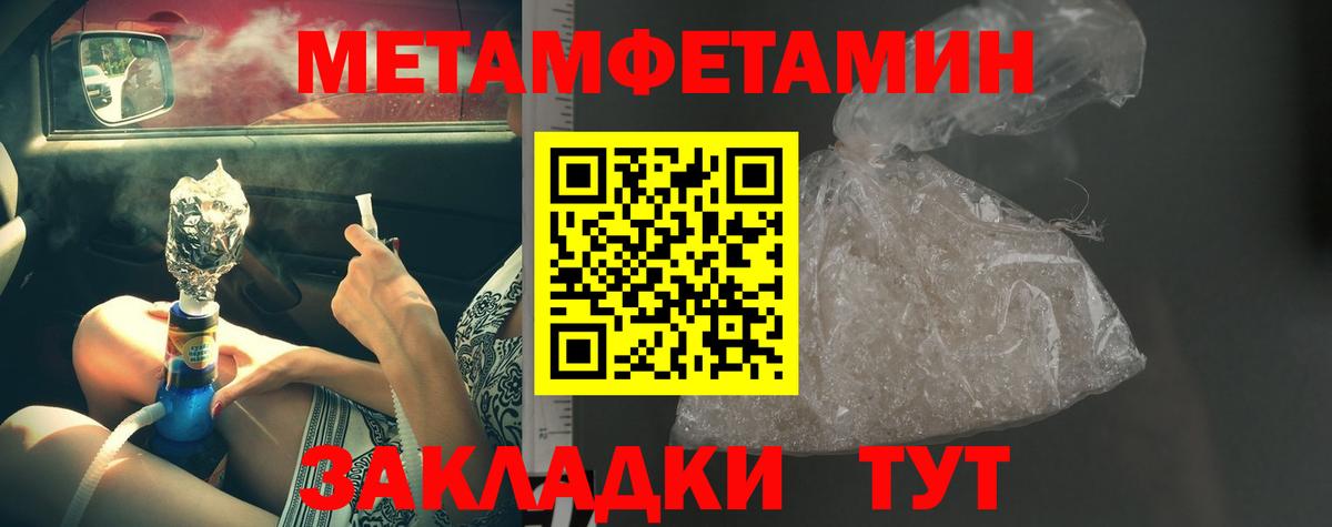 Метамфетамин кристалл  Вход с VPN  Тольятти 