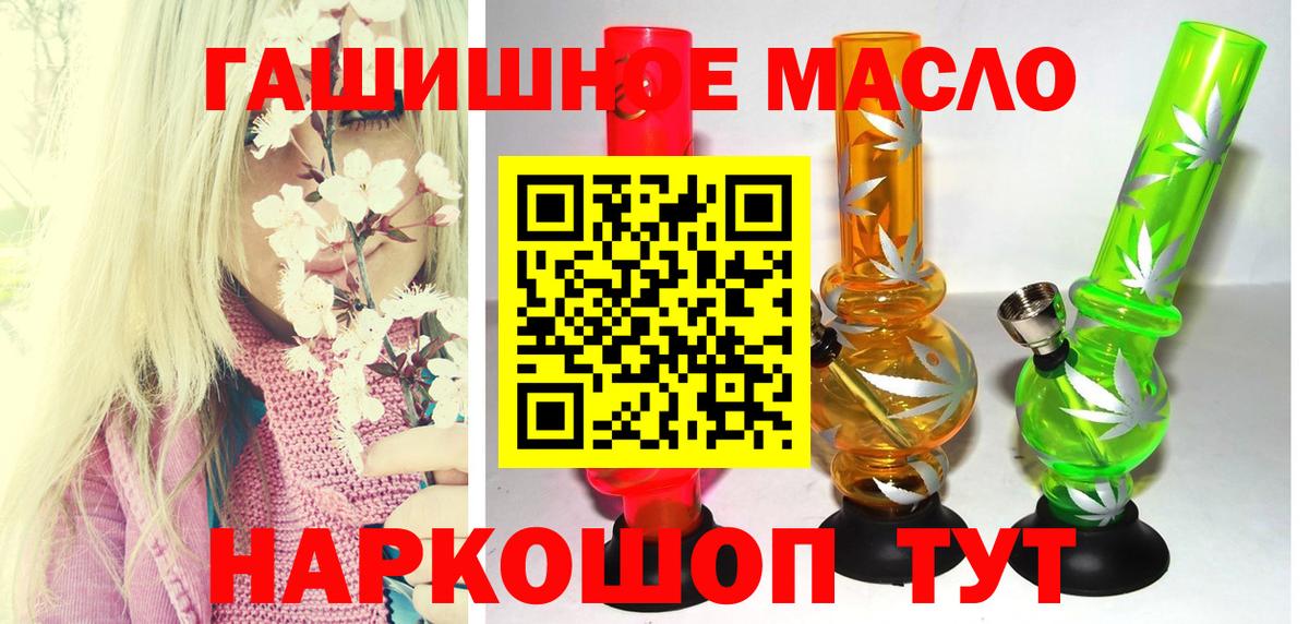 Дистиллят ТГК гашишное масло  Дистиллят ТГК гашишное масло  Тольятти  Вход с VPN 