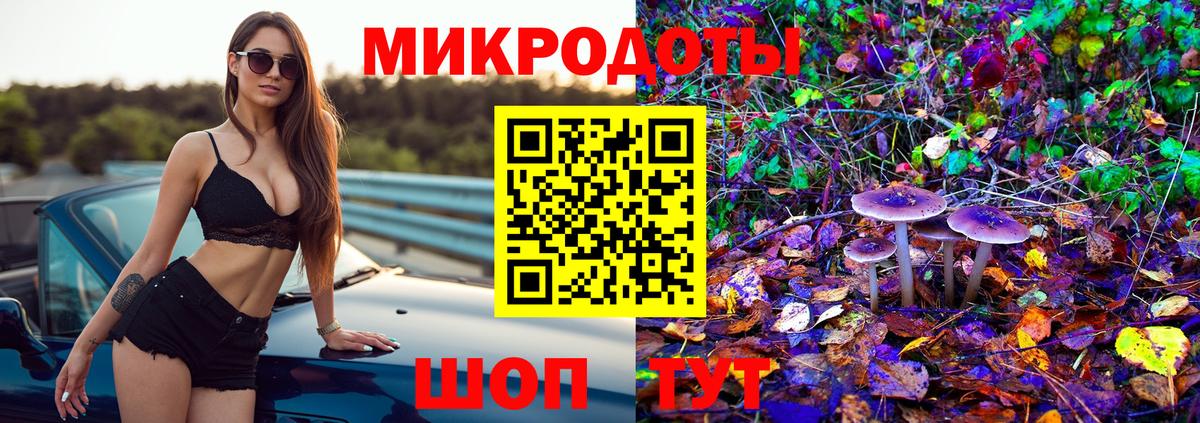 Псилоцибиновые грибы ЛСД Тольятти
